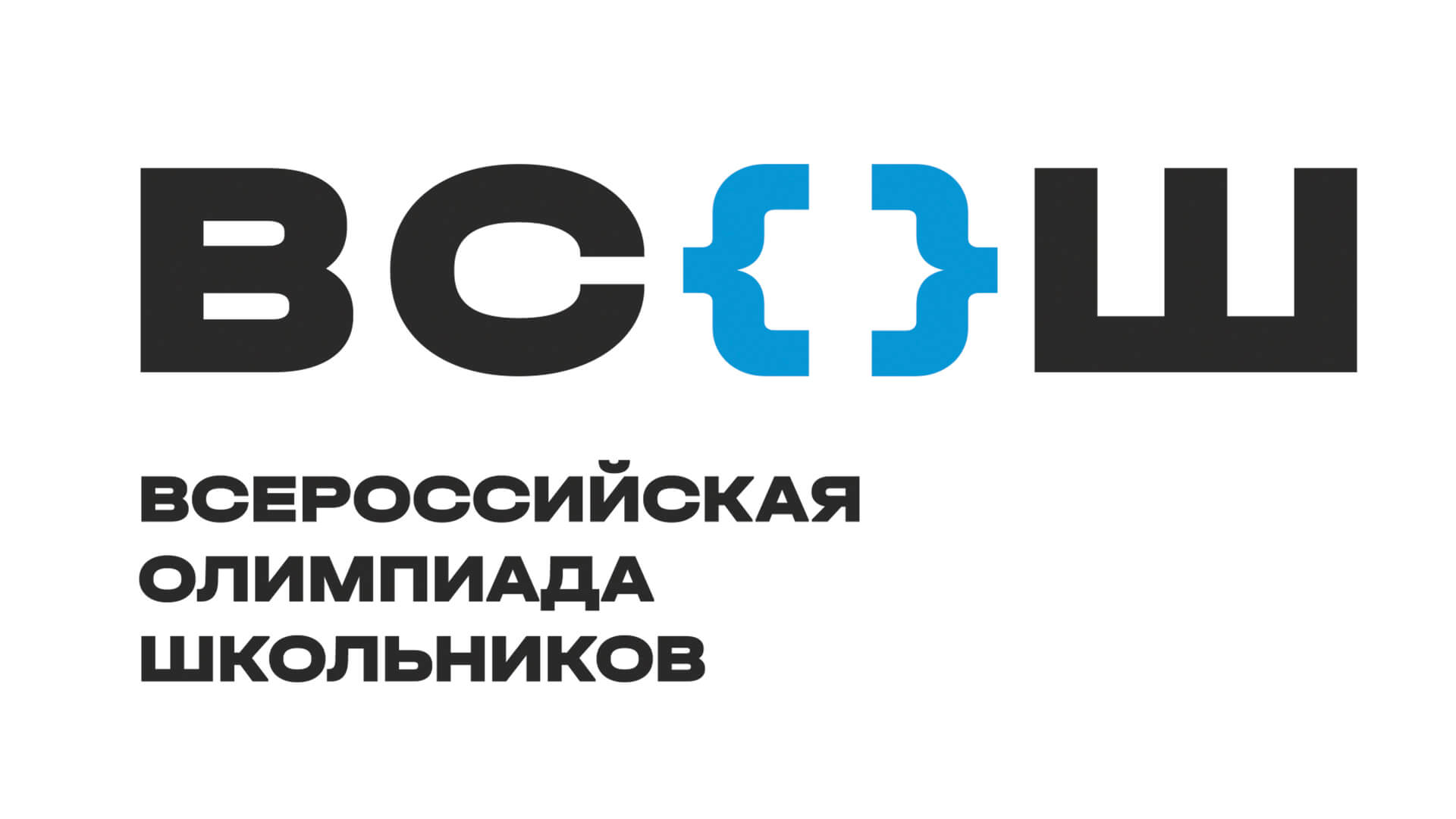 Школьный  этап всероссийской олимпиады школьников в 2024-2025 учебном году.